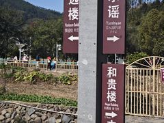 -福建土楼(南靖)景区