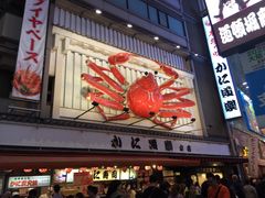 -蟹道乐(道顿堀本店)