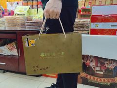 -鹏城八珍深圳特产手信(罗湖店)