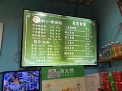 -龍城柳州螺蛳粉(群星路店)