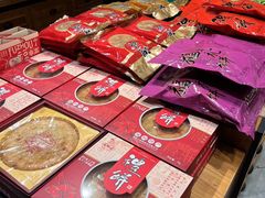 -百饼园(南后街店)
