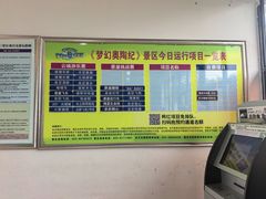 -梦幻奥陶纪景区