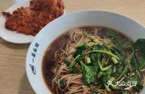 Sour Pork Rib Noodles