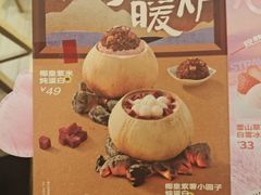 -满记甜品(苏州中心店)