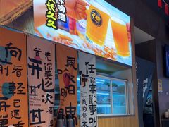-本色.小马哥烧烤(无锡九里仓店)