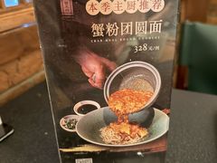 -成隆行·蟹王府(九江路店)