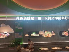 -蛙喔牛蛙(浦东天和店)