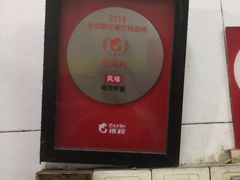 -明月虾面(厦禾路店)