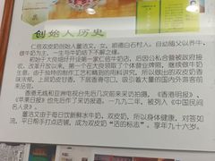 -仁信老铺(华盖路店)