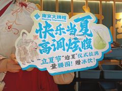 -南京大牌档(龙江新城市广场店)
