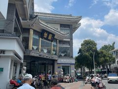 -怡园饭店-餐厅(四望亭店)