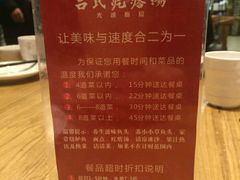 -吕氏疙瘩汤·新鲁菜(潍坊银座店)