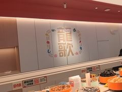 -龍歌自助小火锅(市北台东利群店)