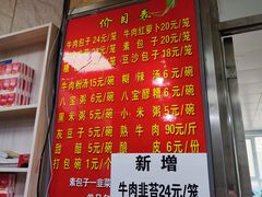 -胡家包子·清真(大众巷店)