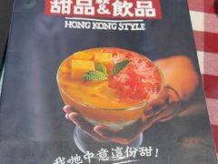 -观塘港茶餐厅(八一大道店)