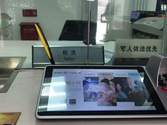 -中国工商银行(北京大郊亭支行)