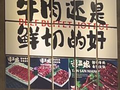 -谭三娘鲜切牛肉自助火锅(九眼桥总店)