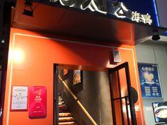 -佬太公海鸭·海鲜大排档(上海总店)