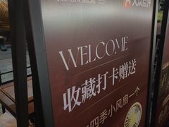 -同仁四季椰子鸡(福田车公庙店)
