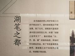 -湖州博物馆