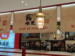-侃爷南门铜锅涮肉