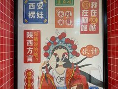 -子午路张记肉夹馍(兵马俑店)