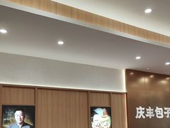 -庆丰包子铺(西单店)
