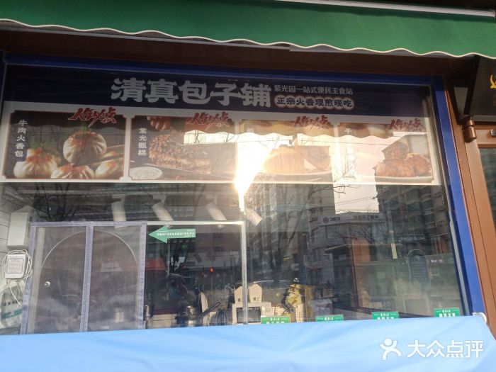 紫光园·小馆(梨园店)图片