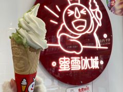 -蜜雪冰城(周浦万达金街店)