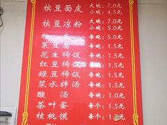 -蒋家槟豆面皮(友爱路店)