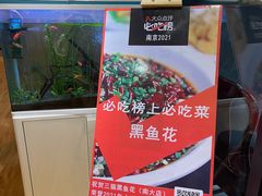 -三猫黑鱼花(南大店)