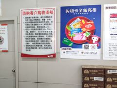 -大润发(浒关店)