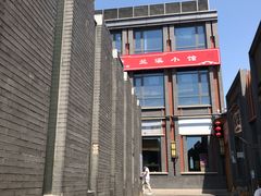-兰溪小馆(东直门簋街店)