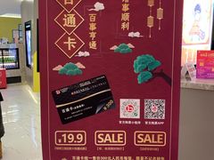 -中影国际影城(东方新天地CINITY店)