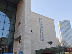 -天津市规划展览馆