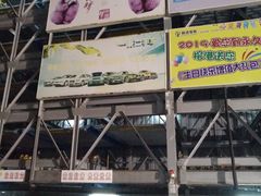 -疁城新天地-立体停车场