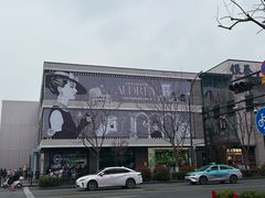 -杭州湖滨in77