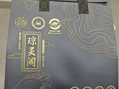 -阳澄湖大闸蟹·琼灵阁牌品牌连锁(吴中总店)
