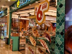 -元气寿司(环球港店)