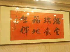 大堂-燕春楼(海河华鼎店)