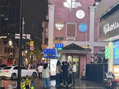 -丰盛里