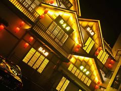 -锦绣金山人家(友谊店)