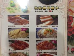 菜单-虾饺妹·粤式手工点心(水荫路店)