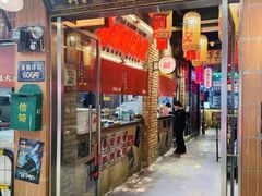 -萍姐火锅·公路夜市(江宁万达店)