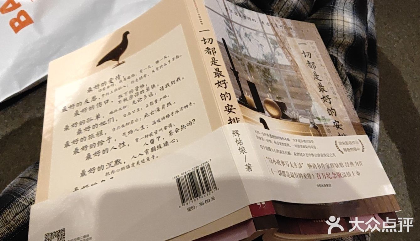 路过一家书店就进去看了看，一待就待了一下午
