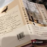 路过一家书店就进去看了看，一待就待了一下午