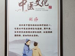-固生堂中医连锁·推拿正骨·针灸艾灸(崇安寺分院)