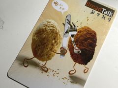-BreadTalk面包新语(龙之梦购物中心莘庄店)