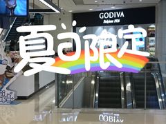 -GODIVA(国际金融中心店)
