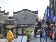 -东西巷
